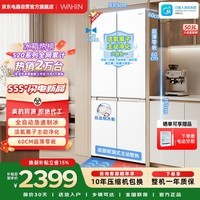 华凌冰箱美的出品 十字门503L 风冷无霜一级能效60cm超薄零嵌 自动制冰 雾隐白HR-520WUSIPZ国家补贴