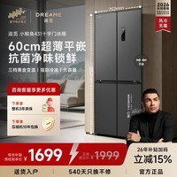 追觅世界杯推荐
小鲸鱼431升十字四开门嵌入式超薄冰箱2026新款大容量一级能效无霜3-4人DRC431WMB