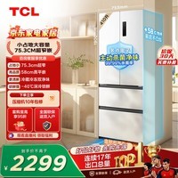 TCL 410L法式多门冰箱超窄超薄零嵌入式精致小户型底部散热电冰箱一级能效风冷R410T7-DQ世界杯推荐