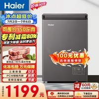 海尔（Haier）100L单温冰柜小型家用小冰柜减霜一级能效-40℃深冷变频冷柜小冰箱BC/BD-100GHEPSD9D