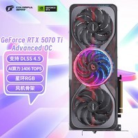 七彩虹（Colorful）iGame GeForce RTX 5070 Ti Advanced OC 16GB GDDR7 DLSS 4.5光追游戏设计电脑显卡