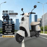 金箭电动摩托车 【人气爆款】灵彩60V20AH铅酸电池长续航800W大动力踏板女电动轻便摩托车电动车独角兽