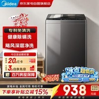 美的洗衣机波轮全自动12公斤大容量家用洗脱一体一级能效专利免清洗高洗净MB12W00