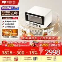 德普凯信(Depelec)德普小吐司T7Pro2026年蒸烤炸一体机蒸烤炸一体机纳米陶瓷蒸烤箱ZK26-T7PRO 【新款】德普小吐司T7Pro烘焙版专注专业烘焙