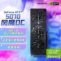 技嘉(GIGABYTE)5070显卡风魔OC GeForce RTX 5070 WindForce OC SFF 12G DLSS4游戏设计OpenClaw龙虾本地部署显卡