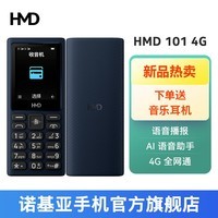 诺基亚HMD 老年手机老人机 超长待机 小学生初中高中生专用 儿童经典款 备用手机 正品2025新款 HMD 101深蓝色(AI助手+语音播报) 官方标配