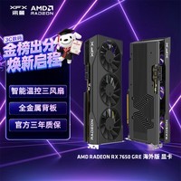 讯景（XFX）AMD RADEON RX 7650 GRE海外版 8GB 黑色三风扇 电竞游戏台式机电脑独立显卡 RX7650GRE