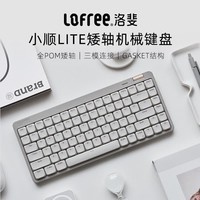 洛斐(Lofree)小顺青春版84键无线机械键盘矮轴三模Gasket键盘 灰色轻灵