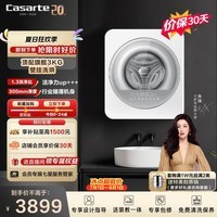 卡萨帝(Casarte)揽光GWA洗烘壁挂3KG 迷你滚筒洗衣机全自动 高温除菌螨 CB HB3TGWAU1