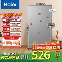 海尔(Haier)43/93升单门小冰箱一级能效左右可调门办公室宿舍家用单门小冰箱节能省电黑金净化三档调国家补贴 93升单门丨一级能效【带软冷冻】黑金净化除菌