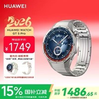 华为(HUAWEI)WATCH GT 5 Pro钛空银46mm华为智能手表玄玑感知系统进阶运动情绪健康助手长续航新款