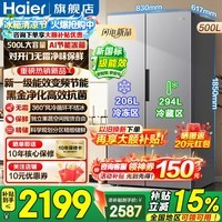 海尔(Haier)冰箱500升双开门对开【新国标一级】26年重磅新品家用变频黑金净化风冷无霜大容量电冰箱换新补贴 秘镜银500升+新一级风冷无霜+黑金净化抗菌