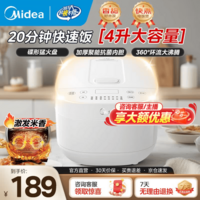 美的电饭煲电饭锅家用4升大容量20分钟快速饭智能预约多功能一体小米粥一锅多用加厚抗菌内胆1-3-5-8人 行业爆款 4L 【抗菌不粘内胆 置顶面板】
