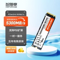 智随享固态硬盘pcie4.0高速主机扩容ssd固态硬盘m.2游戏盘PS5固态硬盘1TB台式机笔记比固态 K500 1T(读5300Mb/S,写4500Mb/S)