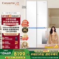 卡萨帝揽光521升十字门冰箱594mm超薄零嵌入式双系统智慧除菌净化制冰家电一级能效政府补贴至高立减15%