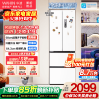 华凌美的出品419法式多门60cm超薄零嵌入新一级能效变频净味风冷无霜家用电冰箱2026年新品HR-419WUFPA 400L超薄零嵌|新一级能效