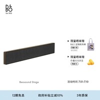 B&OBeoSound Stage无线蓝牙回音壁音响soundbar多媒体电视音箱家庭影院扬声器 烟熏色毕业礼物
