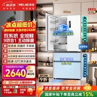 美菱无忧嵌511L法式多门冰箱超薄零嵌入双系统底部散热主动净味风冷无霜BCD-511WFP9CZX白国家补贴