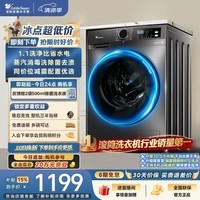 小天鹅(LittleSwan)滚筒洗衣机全自动家用 10KG TG100APUREPRO 一级能效 以旧换新 京东自营 出租房宿舍 超级补贴家电