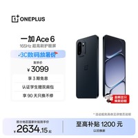 一加 Ace 6 12GB+256GB 竞黑 oppo 骁龙 8 至尊版 165Hz 超高刷护眼电竞屏 游戏电竞5G手机 国家补贴