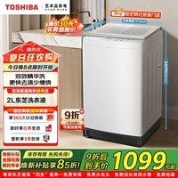 东芝(TOSHIBA)T06不弯腰波轮洗衣机全自动 8KG大容量 白色静音 银离子除菌防缠绕 租房宿舍 以旧换新 波轮 8kg DB-8T06