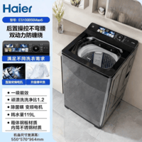 海尔(Haier)云溪波轮洗衣机全自动10/12公斤大容量家用 直驱变频 除螨洗 漩瀑洗智慧桶自洁 原厂品质 B32 MAX6 【云溪直驱双动力 波轮 10kg +精华洗+后置悬浮屏】