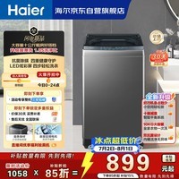 海尔波轮洗衣机全自动 10KG 直驱变频 漩瀑洗 除菌螨 博卡灰 一级能效 家用大容量 XQB100-BZ2GD0