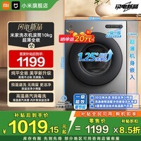 小米（MI）洗衣机【新品】10kg滚筒1.25超高洗净比25种洗涤程序多重减震BLDC变频电机洗衣机XQG100MJ205 米家 10kg  滚筒单洗