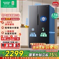 容声637升双门对开门电冰箱家用一级能效风冷无霜变频节能超薄大容量以旧换新国家补贴BCD-637WD11HP灰 637L海量囤鲜|CCA离子除菌|深冷速冻