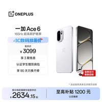 一加 Ace 6 12GB+256GB 闪白 oppo 骁龙 8 至尊版 165Hz 超高刷护眼电竞屏 游戏电竞5G手机 国家补贴