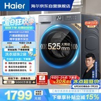 海尔（Haier）滚筒洗衣机单洗全自动家用12公斤超薄12公斤大容量 纯平全嵌 京东自营 以旧换新 XQG120-L52D1