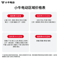 小牛【直播间抽3000免单】NX马拉松 电动摩托车锂电池 智能长续航高速通勤电瓶成人电摩 到店自选