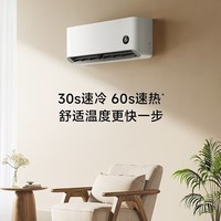 小米（MI）米家空调挂机  新能效 安静睡眠 变频冷暖智能自清洁壁挂式节能省电家用卧室舒适空调 1.5匹 三级能效 冷暖变频