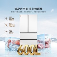 海信（Hisense）璀璨新品大冻梨法式冰箱超薄零嵌入急速制冰冰箱600L大力神 TR-600E7SFZSD 白色