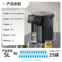 苏泊尔(SUPOR)5L大容量 电热水壶烧水壶开水壶电水壶 饮水机电热水瓶 家用智能保温恒温 316L不锈钢SW-50T822PRO
