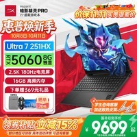惠普（HP）暗影精灵15/16 Pro【2026年新品HyperX】OMEN11游戏本电竞学生高端笔记本电脑 U7-251HX 5060 8G 2.5K【暗影15 Pro】 16G内存/512G高速固态【官方标配】