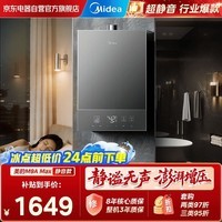 美的（Midea）安睡M9A Max一级静音 16升燃气热水器 TSI双增压 三驱顶配水伺服 天然气 下置风机 门店同款