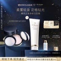 肌肤之钥(CPB)【采销直播专属】光纱柔雾定妆蜜粉24g#N1定妆控油生日礼物