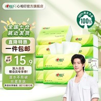 心相印抽纸茶语丝享3层面巾纸餐巾纸卫生纸宝宝可用加厚纸巾 3层 110抽*10包