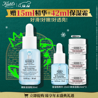 科颜氏(Kiehl\'s)溜溜瓶30ml三酸精华焕肤细嫩透亮收缩毛孔淡细纹生日礼物