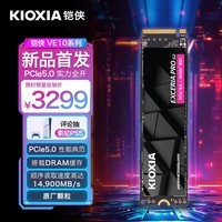 铠侠(Kioxia)4TB SSD固态硬盘 NVMe M.2接口 EXCERIA PRO G2 VE10 系列(PCIe 5.0 产品)