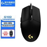 罗技(G) G102游戏鼠标有线机械RGB轻量化小手电竞宏编程吃鸡英雄联盟 G102黑色二代+大桌垫