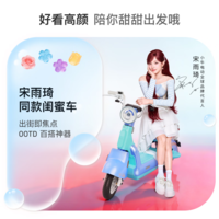 小牛电动【宋雨琦同款】Y果冻One 电动自行车新国标 铅酸电池长续航通勤代步成人成年男女电动车 到店自提