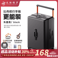 友胜保罗宽拉杆行李箱大容量28结实耐用加厚旅行箱24密码箱高级耐看拉杆箱 朱墨黑【内部干湿分离+侧挂钩】 20英寸 【四轮小尺寸】