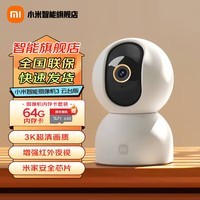СףMIͷ̨ 3 500Wؼ360ҹȫֻԶ̼Ӥ С3 64Gڴ濨װ