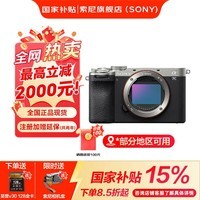 索尼(SONY)相机Alpha 7C II A7C2全画幅微单AI智能芯A7CM2 A7C二代 双影像小“7”数码相机 A7C2银色单机 【国家补贴】 官方标配