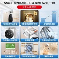 小天鹅(LittleSwan)小乌梅/小乌梅2.0/小乌梅3.0洗衣机10/12公斤超薄滚筒全自动智能投放1.1洗净比超微净泡全能机皇 【VE10小乌梅3.0带烘干】1.21洗净比纯平嵌