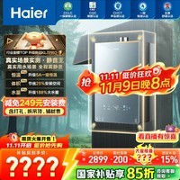 海尔(Haier)【咨询客服领补贴】KL7/KL7PRO燃气热水器天然气家用16升TSI增压低压启动一级静音洗澡恒温 16L 爆款升级KL7PRO静音王
