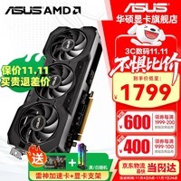 华硕(ASUS)AMD RADEON RX 7650GRE 8G 巨齿鲨 台式机电脑设计AI游戏独立显卡 ATS-RX7650GRE-O8G 巨齿鲨