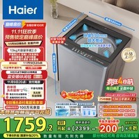海尔(Haier)波轮洗衣机全自动家用13公斤超大容量手搓洗2.0防缠绕XQB130-BS53J京东自营家电国家补贴一级能效